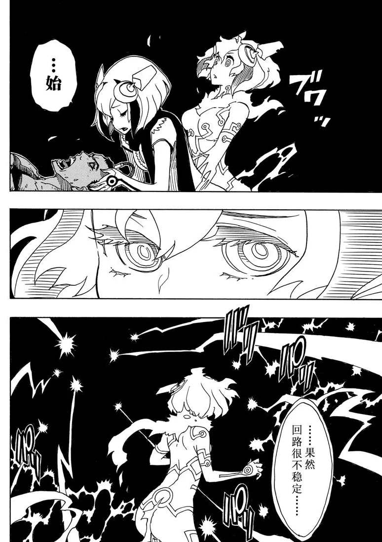 《Dimension W》漫画最新章节第89话 试看版免费下拉式在线观看章节第【26】张图片