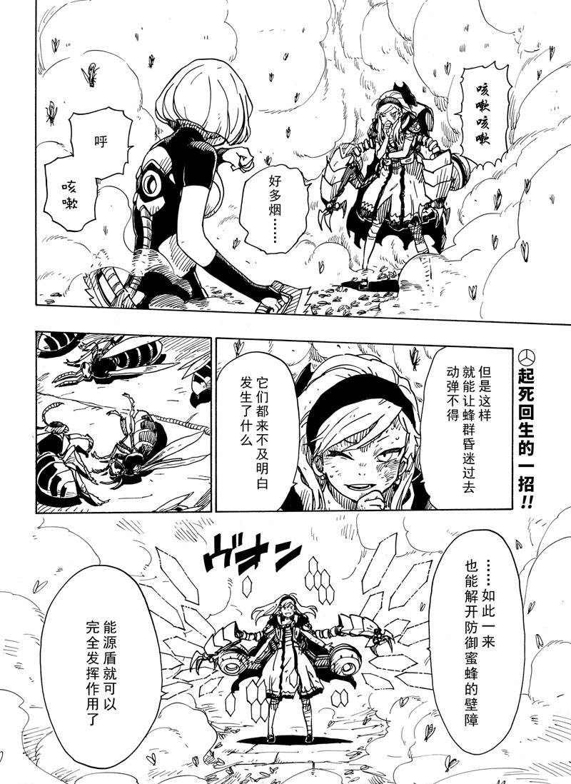 《Dimension W》漫画最新章节第108话 试看版免费下拉式在线观看章节第【2】张图片