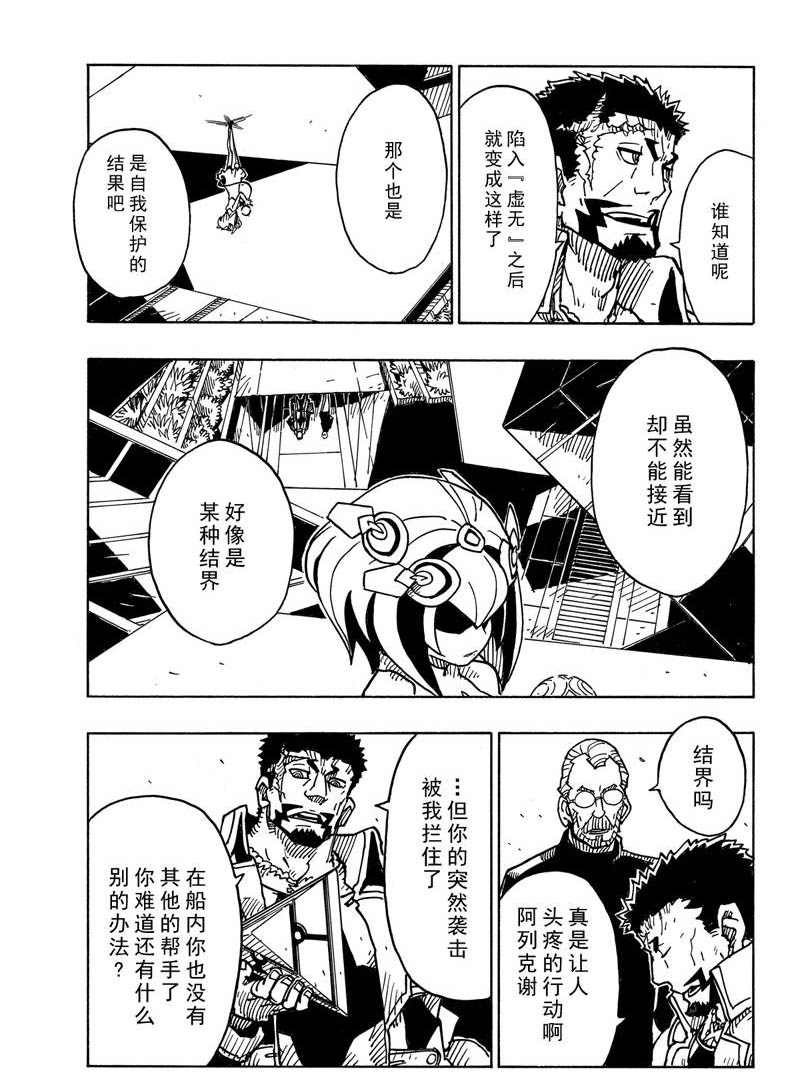 《Dimension W》漫画最新章节第114话 试看版免费下拉式在线观看章节第【19】张图片