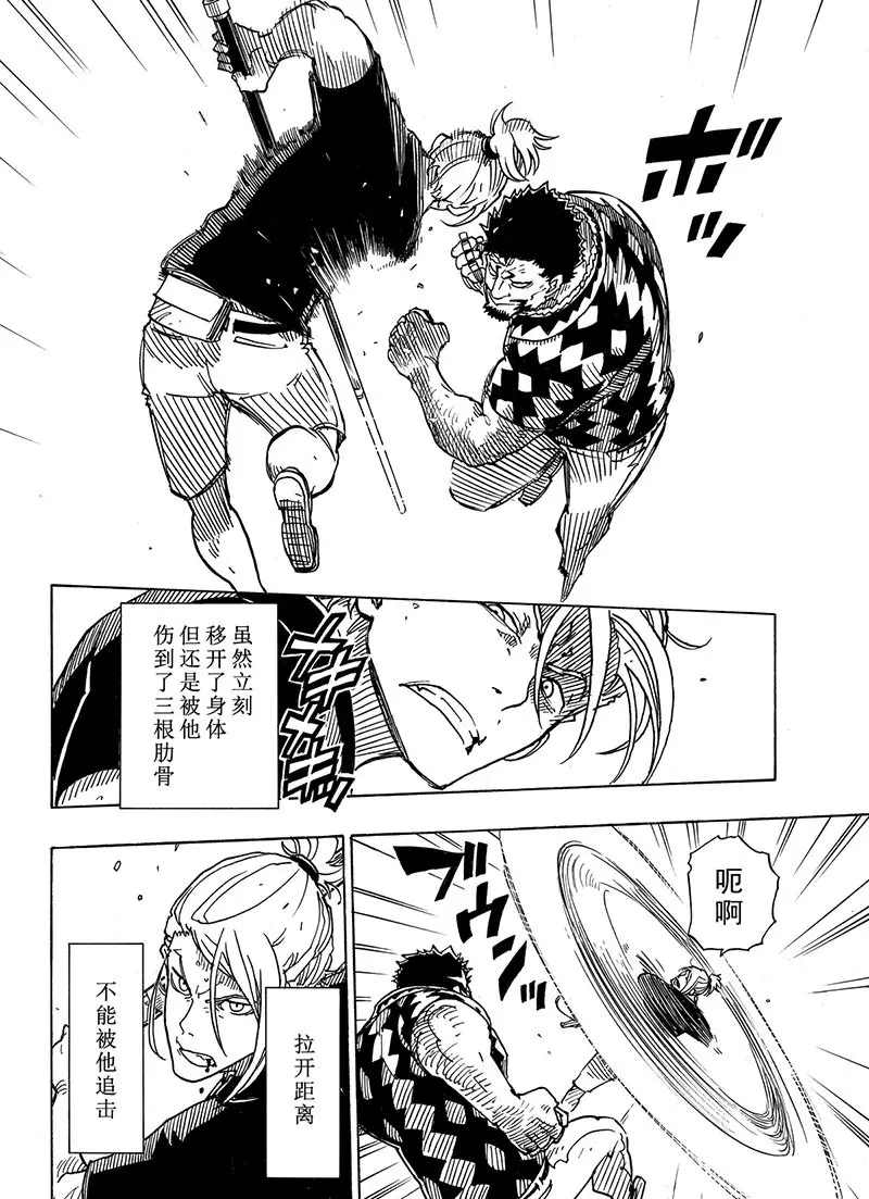 《Dimension W》漫画最新章节第99话 试看版免费下拉式在线观看章节第【14】张图片