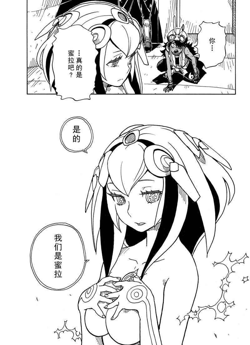 《Dimension W》漫画最新章节第109话 试看版免费下拉式在线观看章节第【31】张图片
