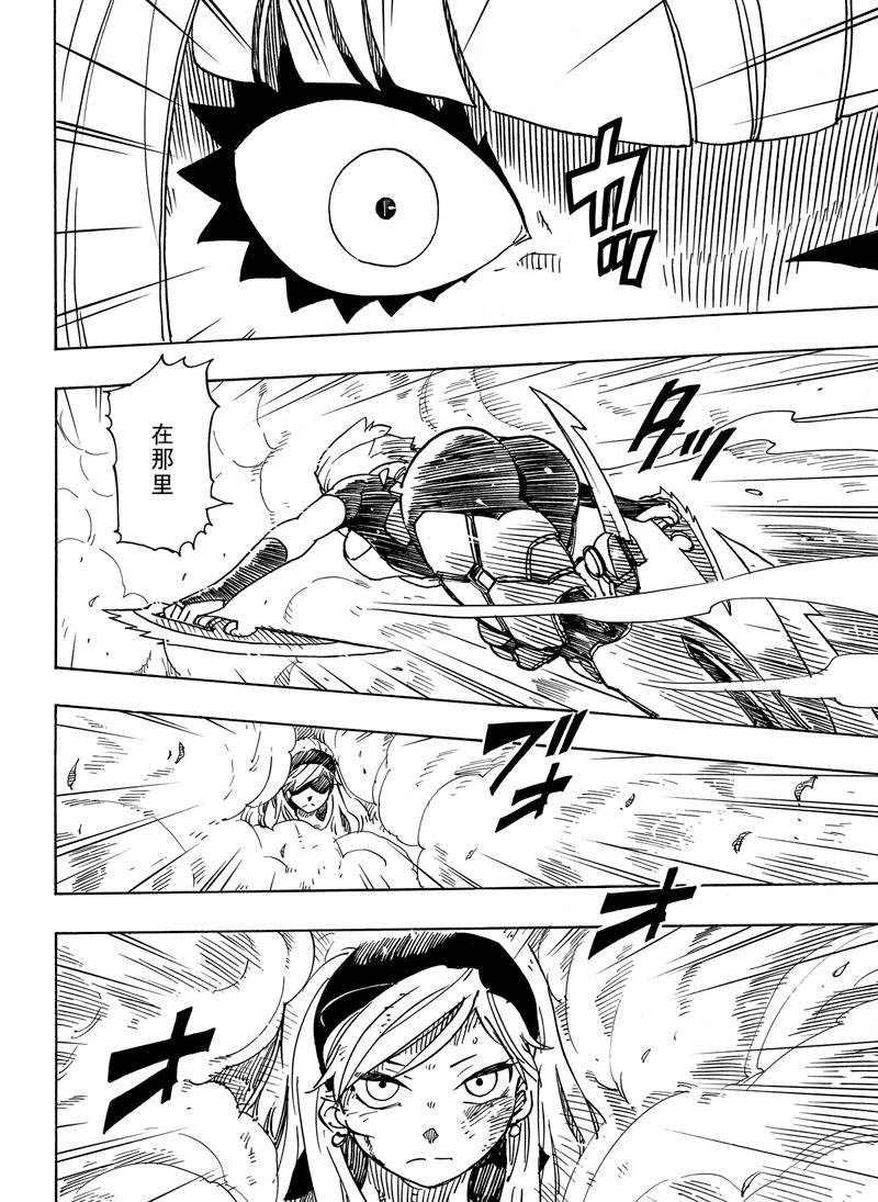 《Dimension W》漫画最新章节第108话 试看版免费下拉式在线观看章节第【8】张图片