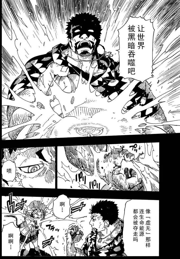 《Dimension W》漫画最新章节第86话 试看版免费下拉式在线观看章节第【24】张图片