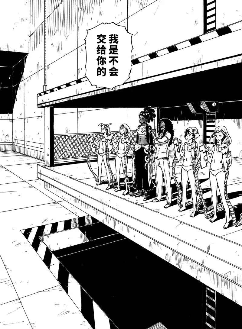 《Dimension W》漫画最新章节第98话 试看版免费下拉式在线观看章节第【19】张图片