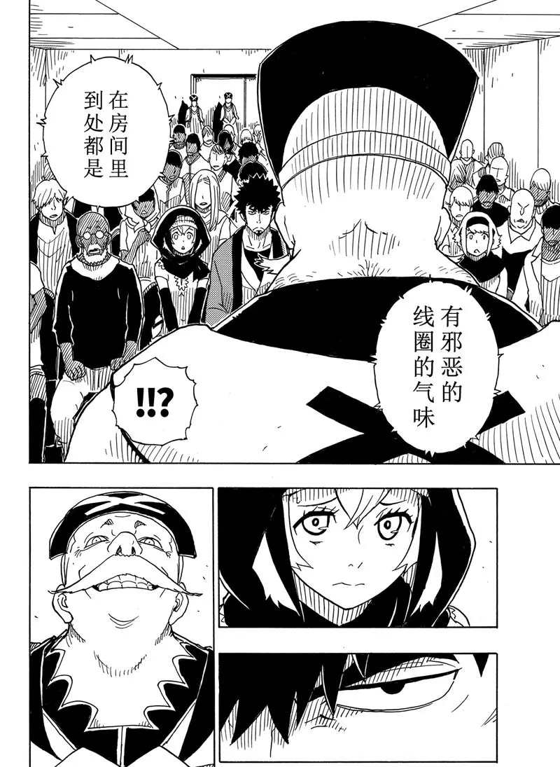 《Dimension W》漫画最新章节第93话 试看版免费下拉式在线观看章节第【20】张图片