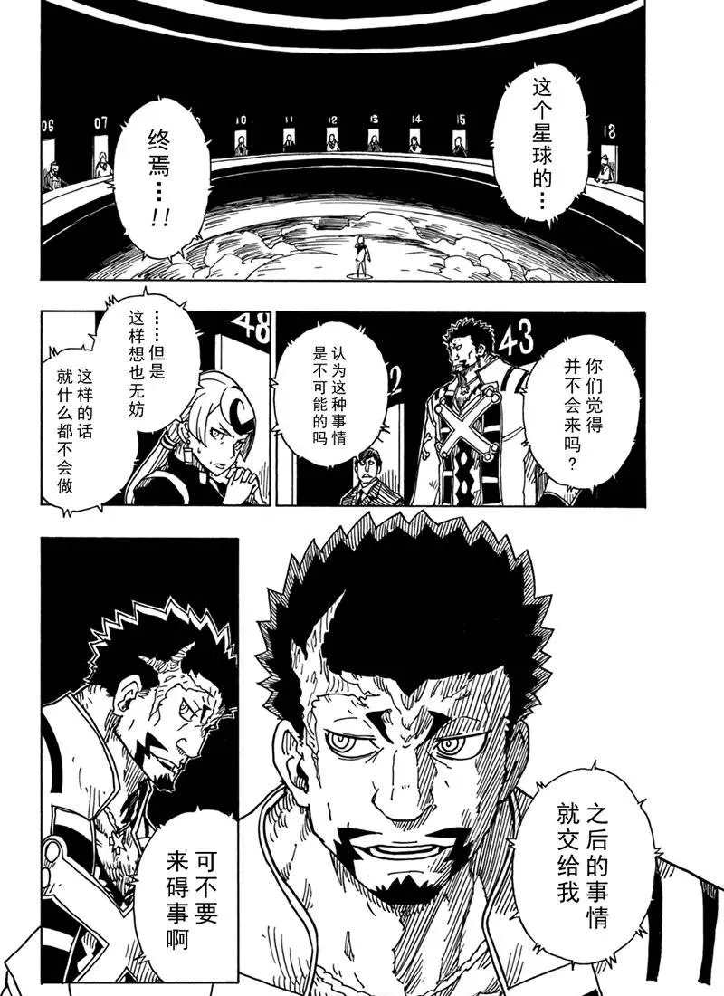 《Dimension W》漫画最新章节第85话 试看版免费下拉式在线观看章节第【18】张图片