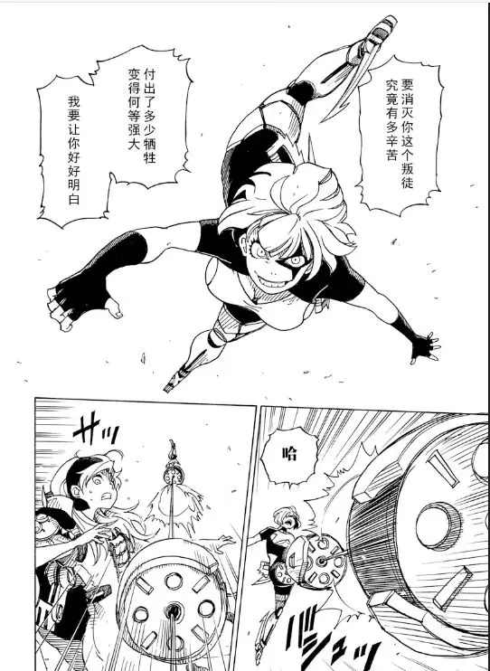 《Dimension W》漫画最新章节第104话 试看版免费下拉式在线观看章节第【12】张图片