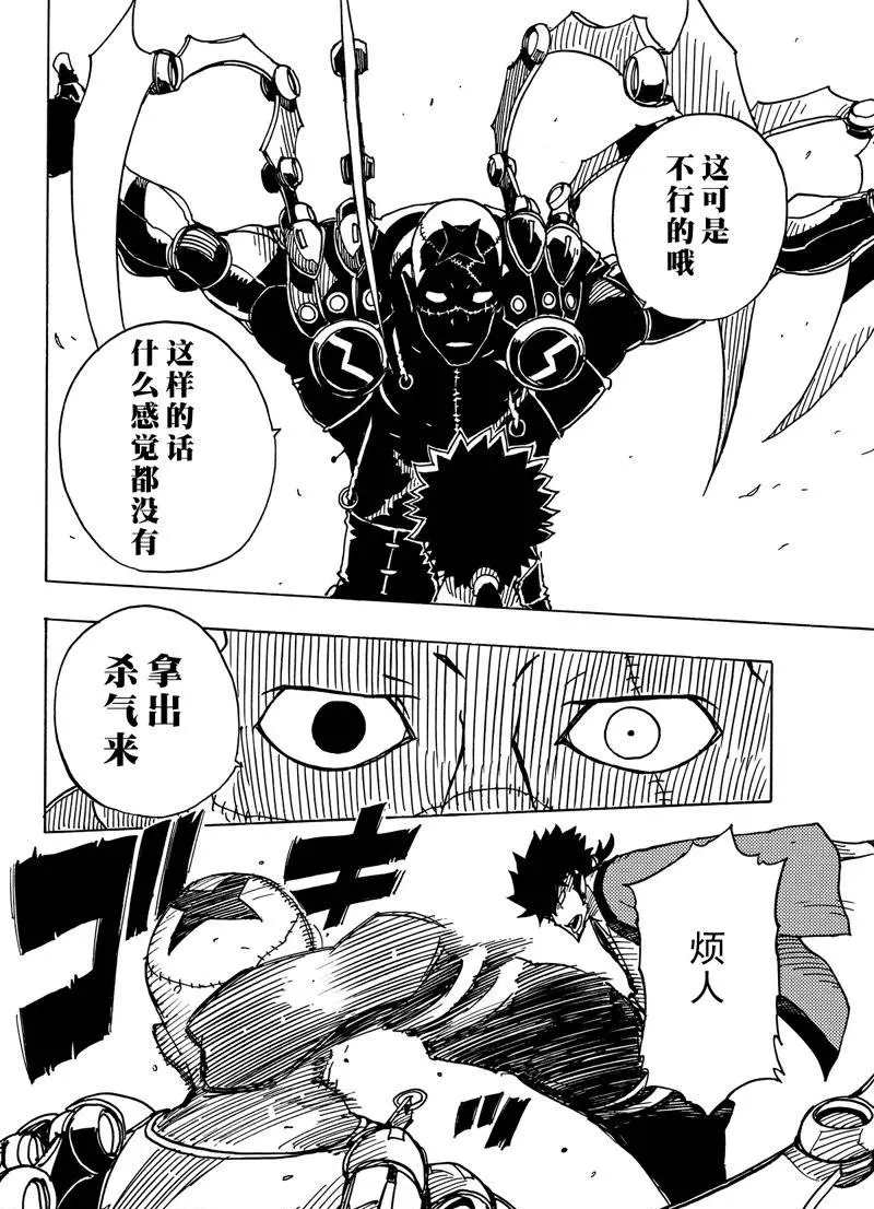 《Dimension W》漫画最新章节第84话 试看版免费下拉式在线观看章节第【14】张图片