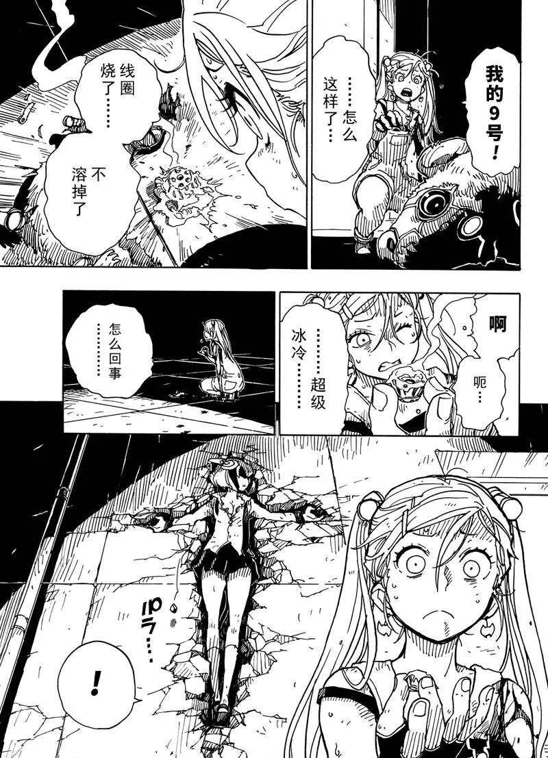《Dimension W》漫画最新章节第84话 试看版免费下拉式在线观看章节第【27】张图片