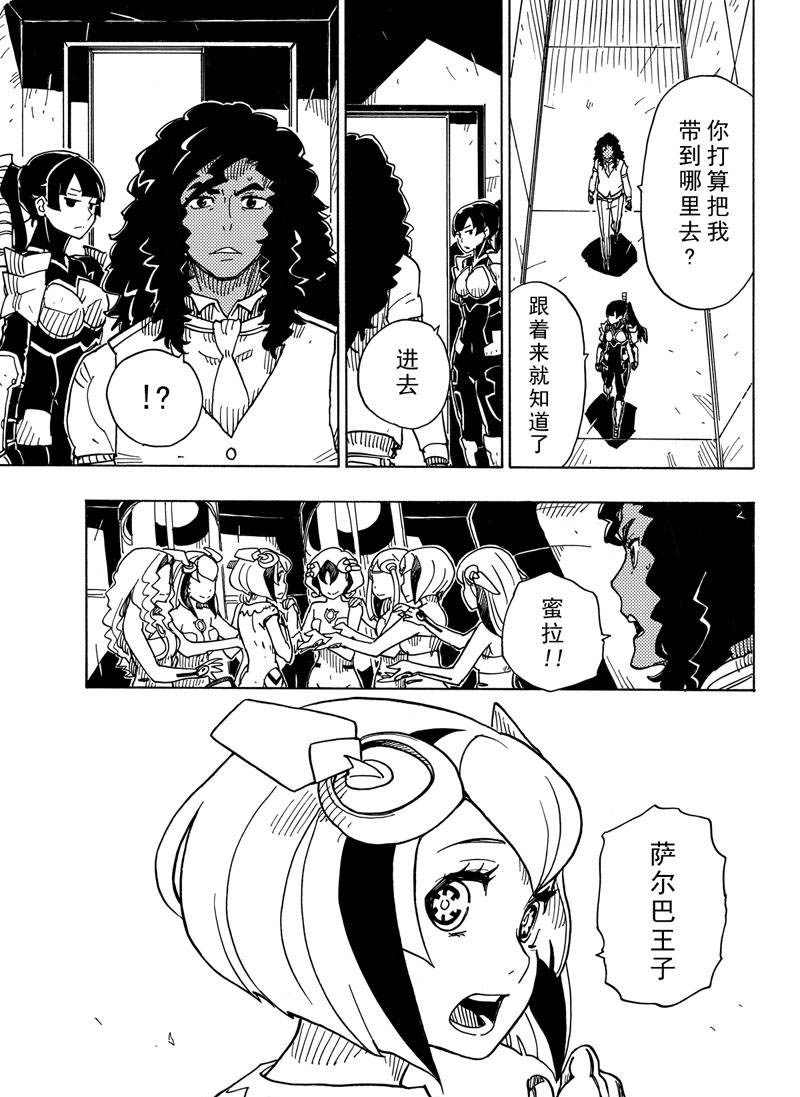 《Dimension W》漫画最新章节第109话 试看版免费下拉式在线观看章节第【5】张图片
