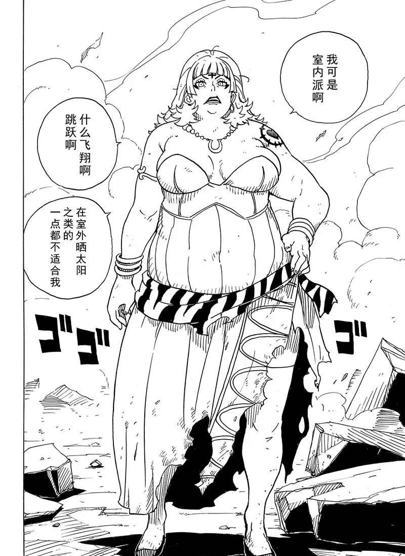 《Dimension W》漫画最新章节第100话 试看版免费下拉式在线观看章节第【25】张图片