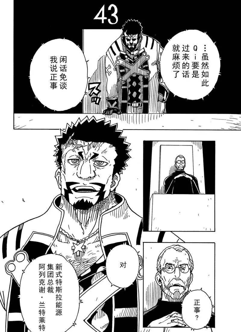 《Dimension W》漫画最新章节第85话 试看版免费下拉式在线观看章节第【16】张图片