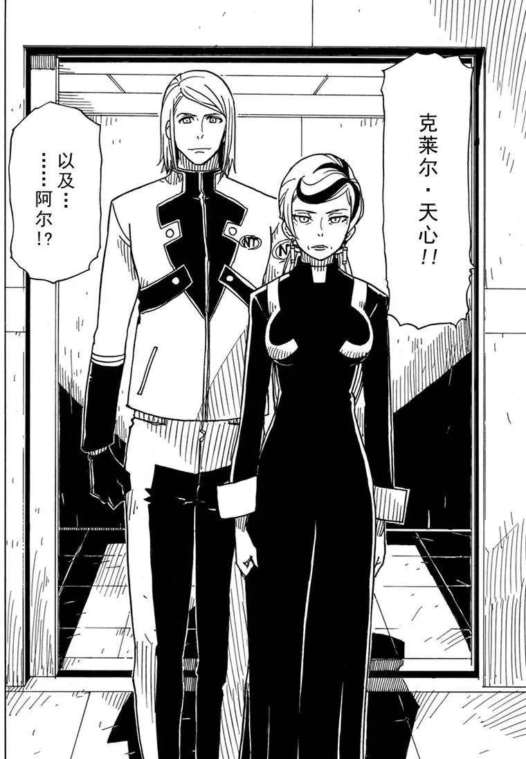 《Dimension W》漫画最新章节第86话 试看版免费下拉式在线观看章节第【28】张图片