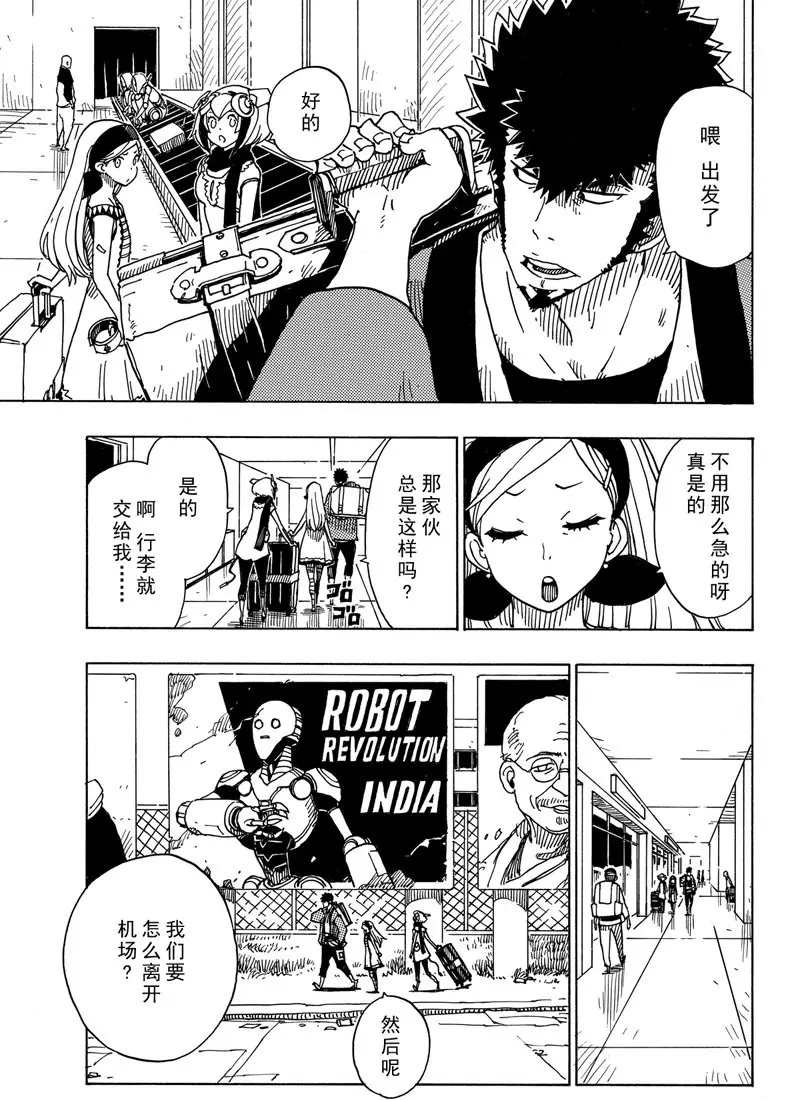 《Dimension W》漫画最新章节第89话 试看版免费下拉式在线观看章节第【7】张图片