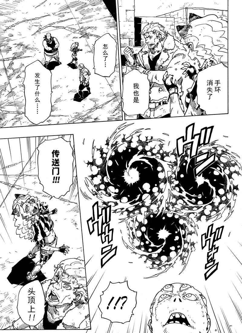 《Dimension W》漫画最新章节第107话 试看版免费下拉式在线观看章节第【9】张图片