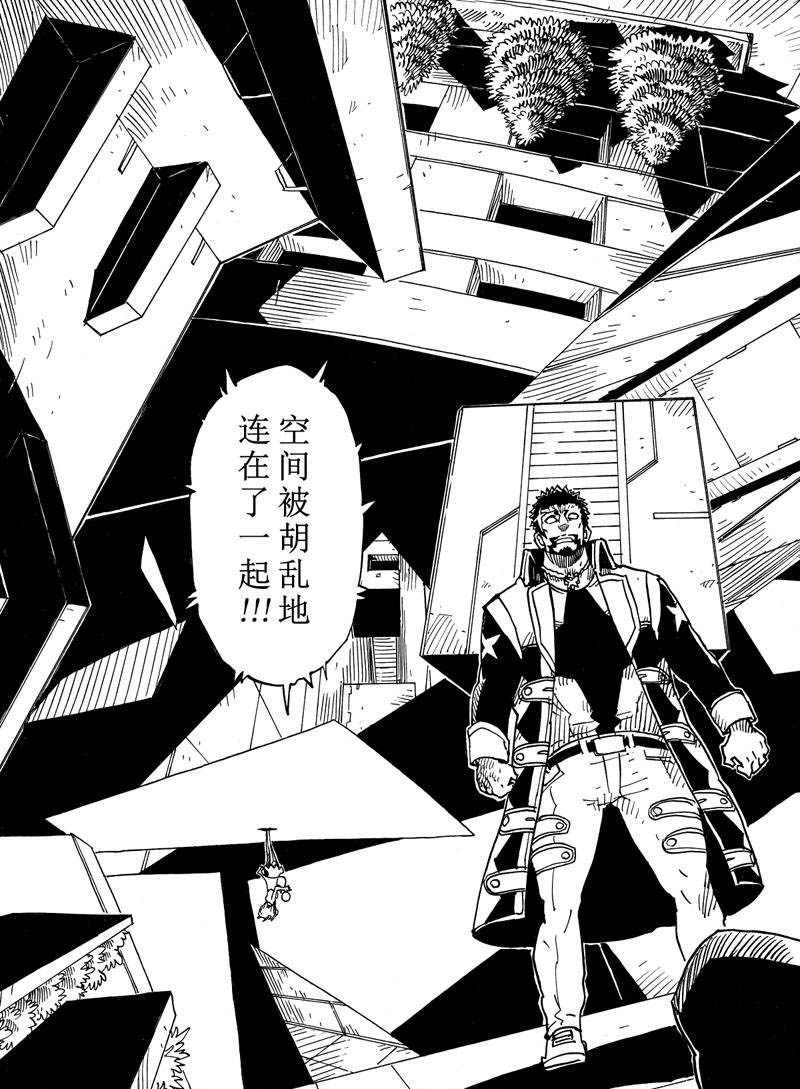 《Dimension W》漫画最新章节第114话 试看版免费下拉式在线观看章节第【11】张图片