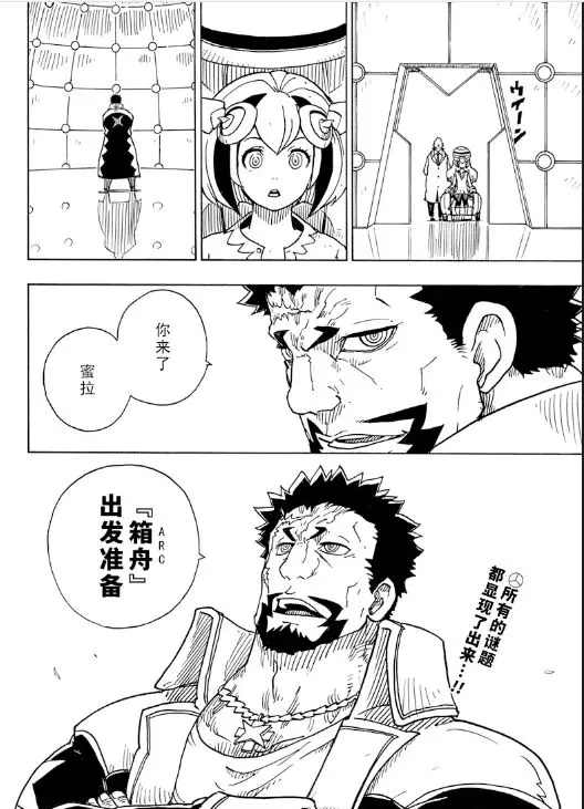 《Dimension W》漫画最新章节第104话 试看版免费下拉式在线观看章节第【32】张图片