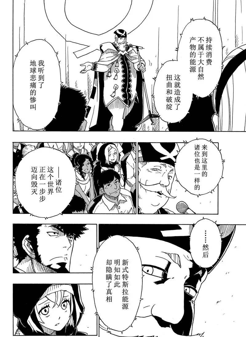 《Dimension W》漫画最新章节第93话 试看版免费下拉式在线观看章节第【22】张图片