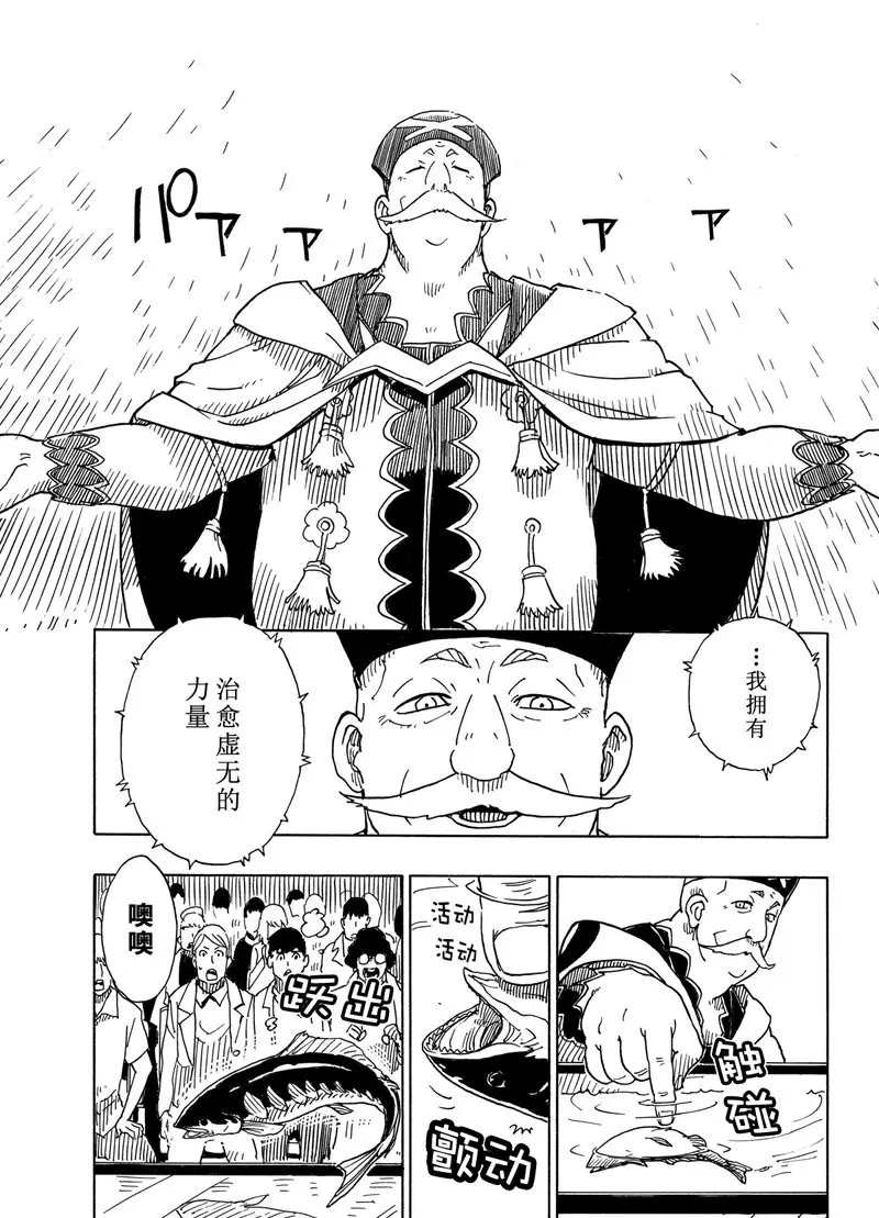 《Dimension W》漫画最新章节第93话 试看版免费下拉式在线观看章节第【31】张图片