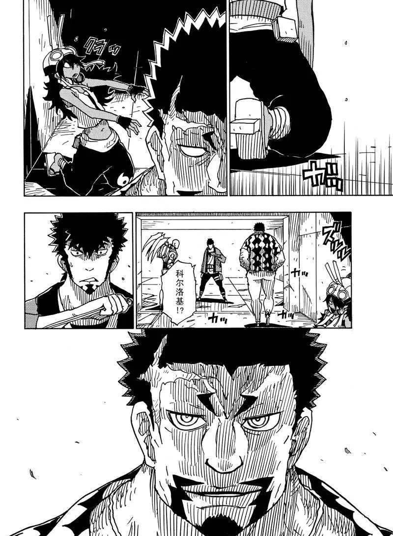 《Dimension W》漫画最新章节第84话 试看版免费下拉式在线观看章节第【20】张图片