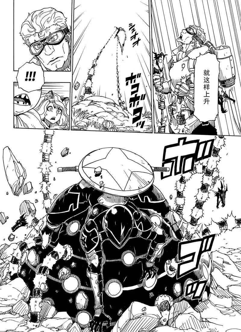 《Dimension W》漫画最新章节第88话 试看版免费下拉式在线观看章节第【16】张图片