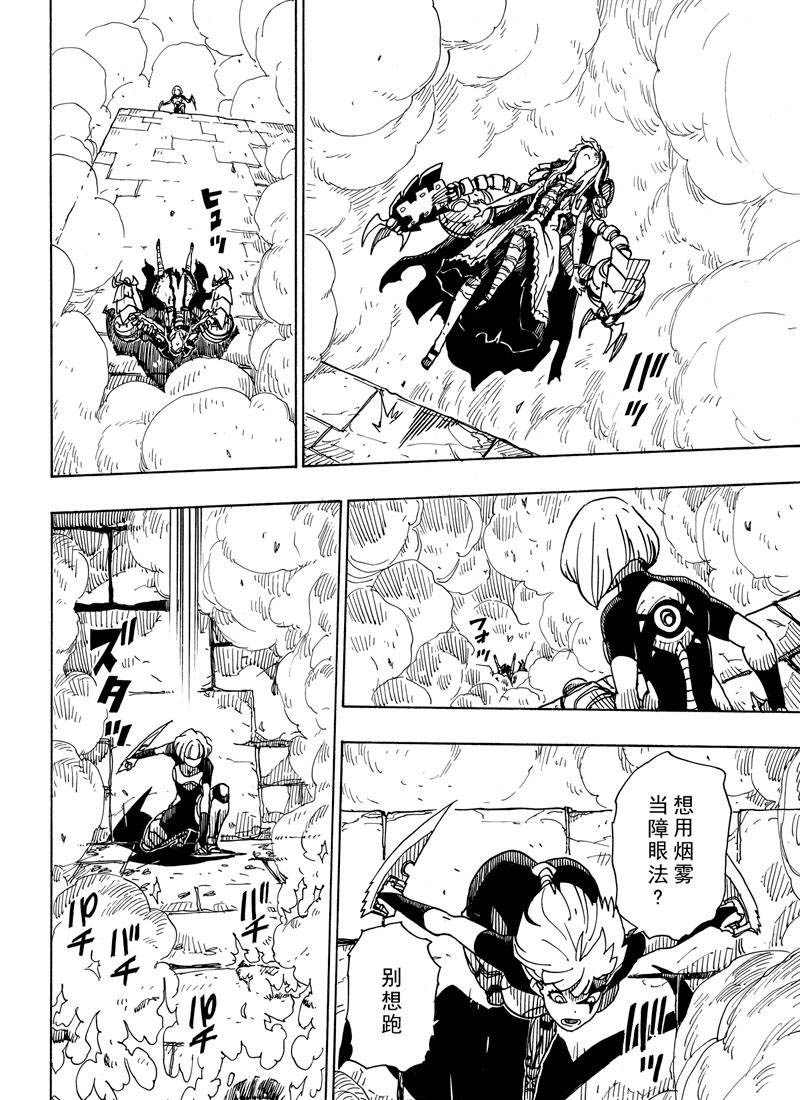《Dimension W》漫画最新章节第108话 试看版免费下拉式在线观看章节第【6】张图片