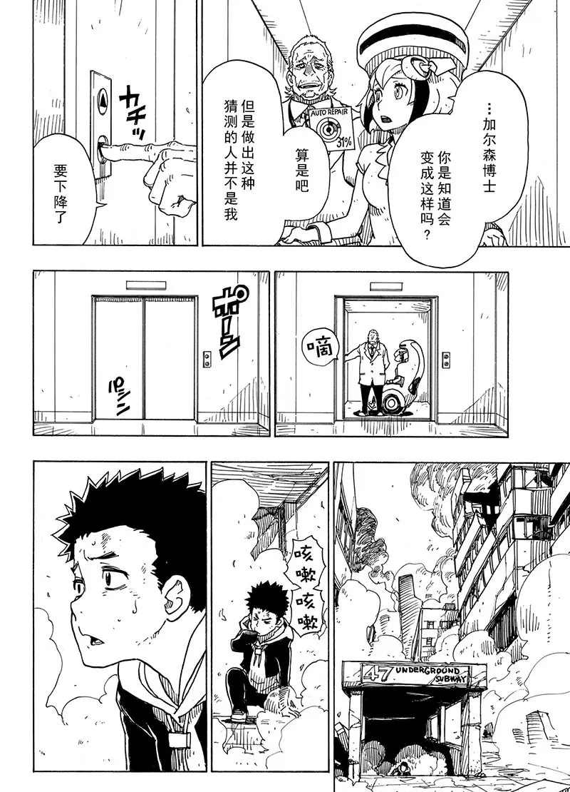 《Dimension W》漫画最新章节第100话 试看版免费下拉式在线观看章节第【21】张图片