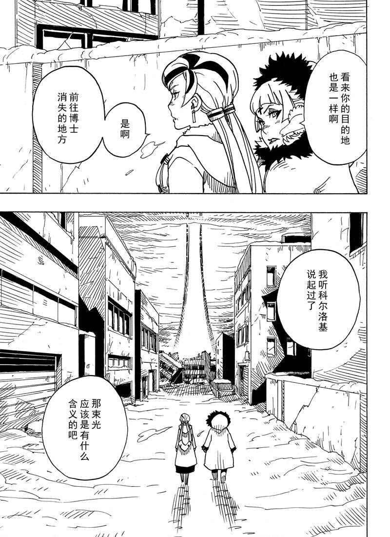 《Dimension W》漫画最新章节第113话 试看版免费下拉式在线观看章节第【7】张图片