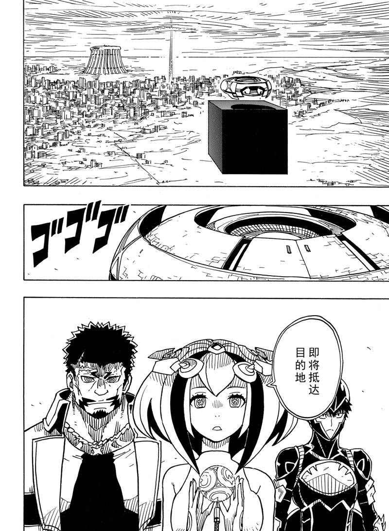 《Dimension W》漫画最新章节第113话 试看版免费下拉式在线观看章节第【10】张图片