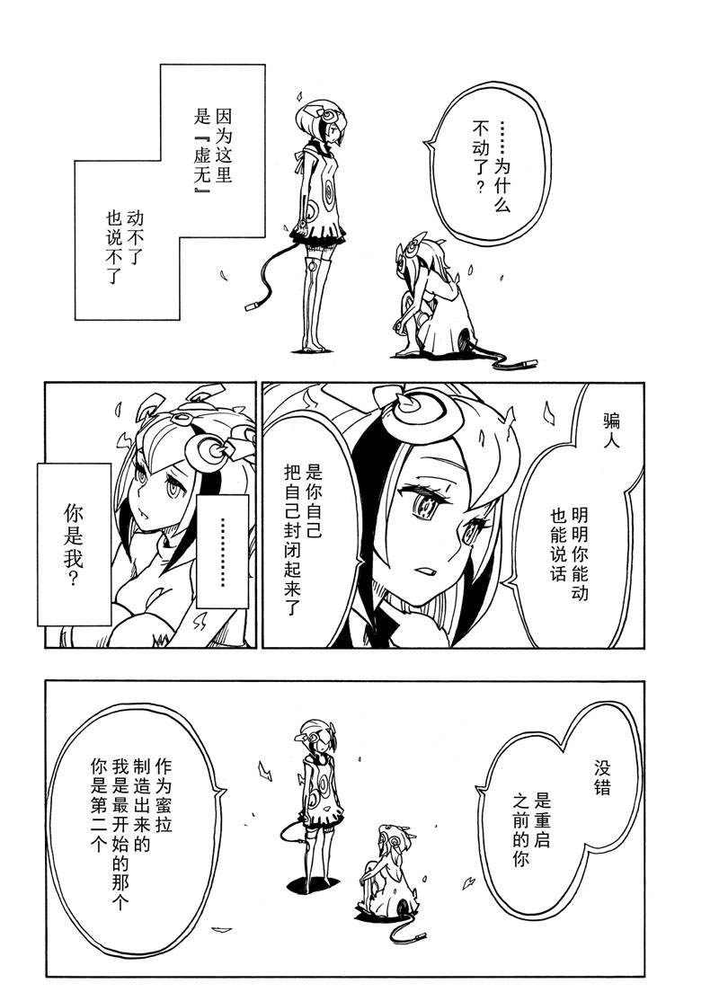 《Dimension W》漫画最新章节第115话 试看版免费下拉式在线观看章节第【12】张图片