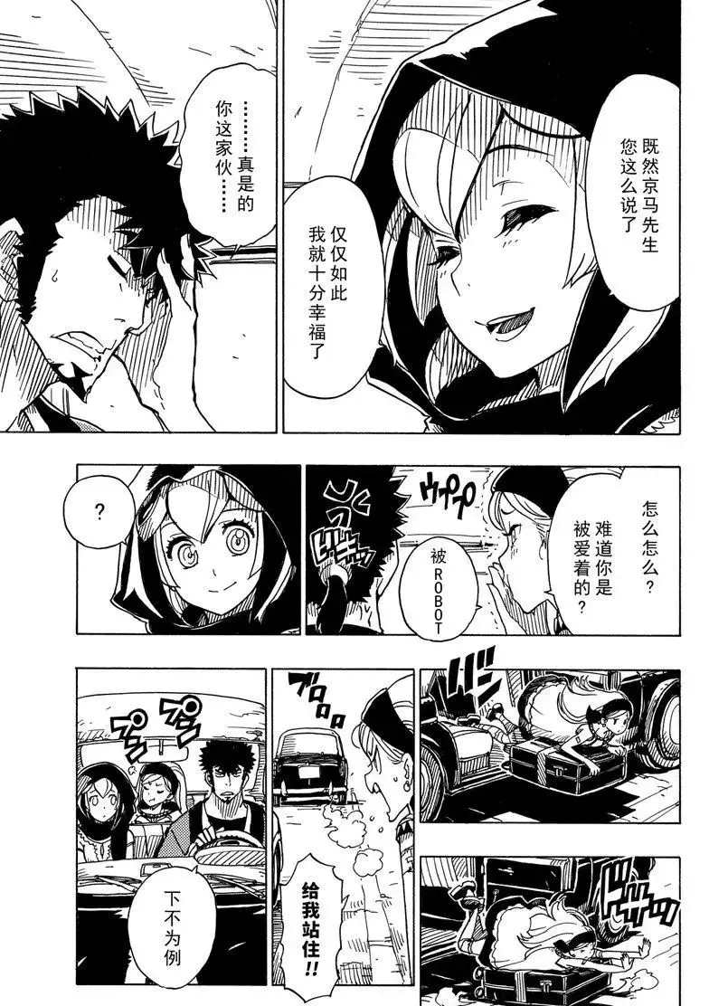 《Dimension W》漫画最新章节第90话 试看版免费下拉式在线观看章节第【5】张图片