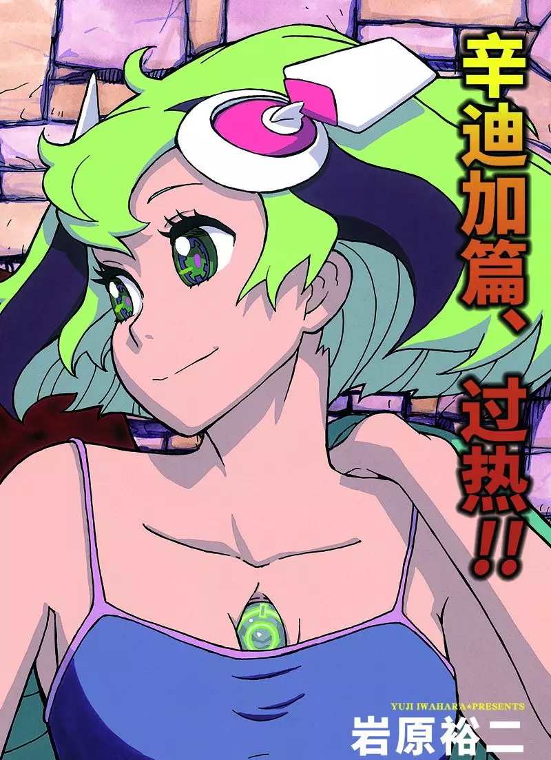 《Dimension W》漫画最新章节第91话 试看版免费下拉式在线观看章节第【2】张图片