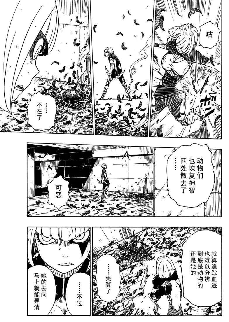 《Dimension W》漫画最新章节第84话 试看版免费下拉式在线观看章节第【5】张图片