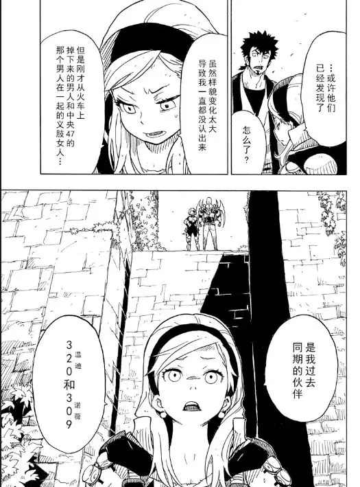 《Dimension W》漫画最新章节第104话 试看版免费下拉式在线观看章节第【5】张图片