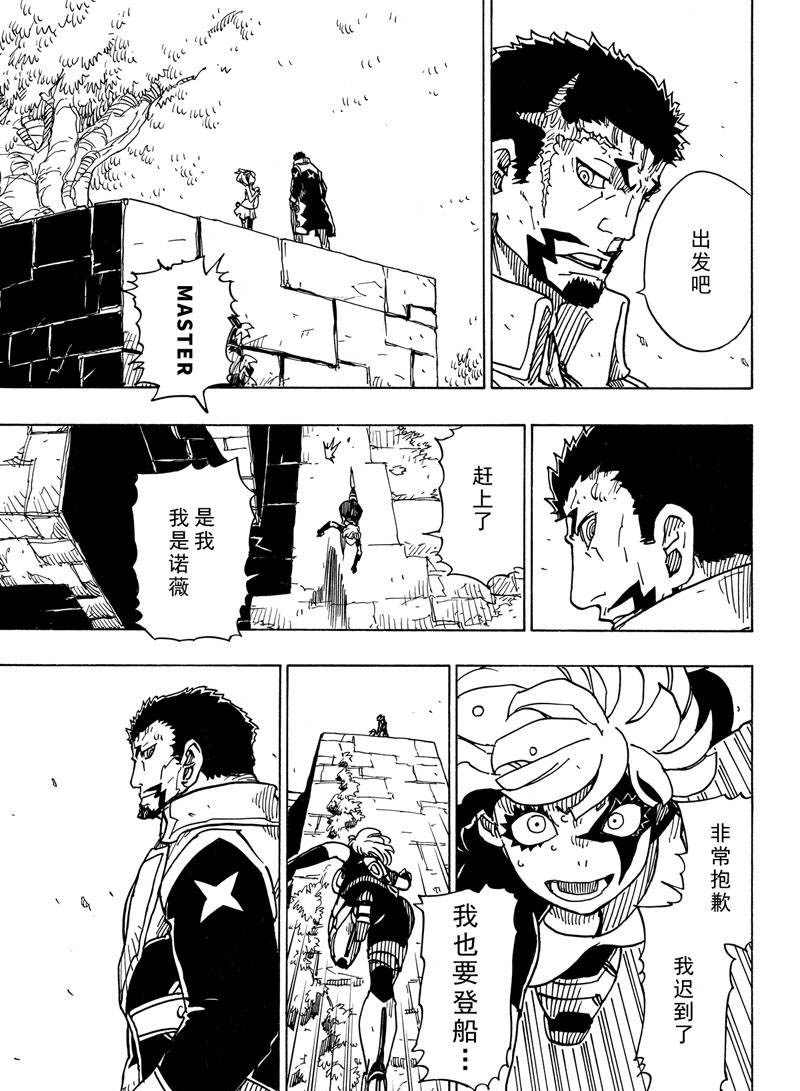 《Dimension W》漫画最新章节第111话 试看版免费下拉式在线观看章节第【23】张图片