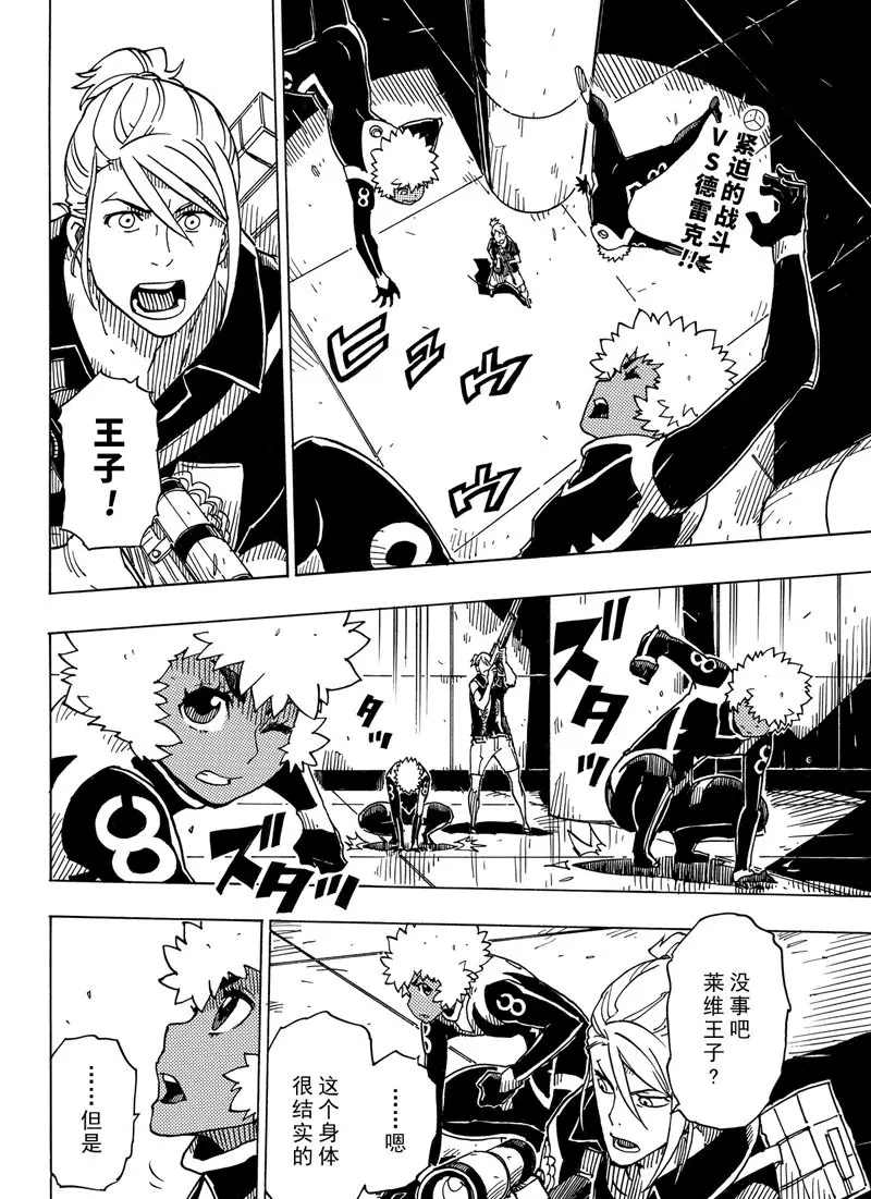 《Dimension W》漫画最新章节第98话 试看版免费下拉式在线观看章节第【2】张图片