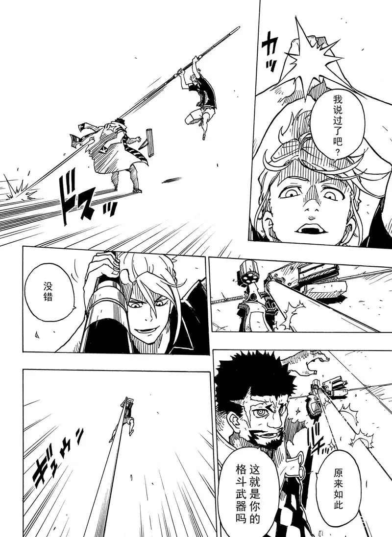 《Dimension W》漫画最新章节第98话 试看版免费下拉式在线观看章节第【22】张图片