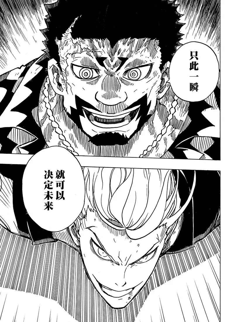 《Dimension W》漫画最新章节第99话 试看版免费下拉式在线观看章节第【21】张图片