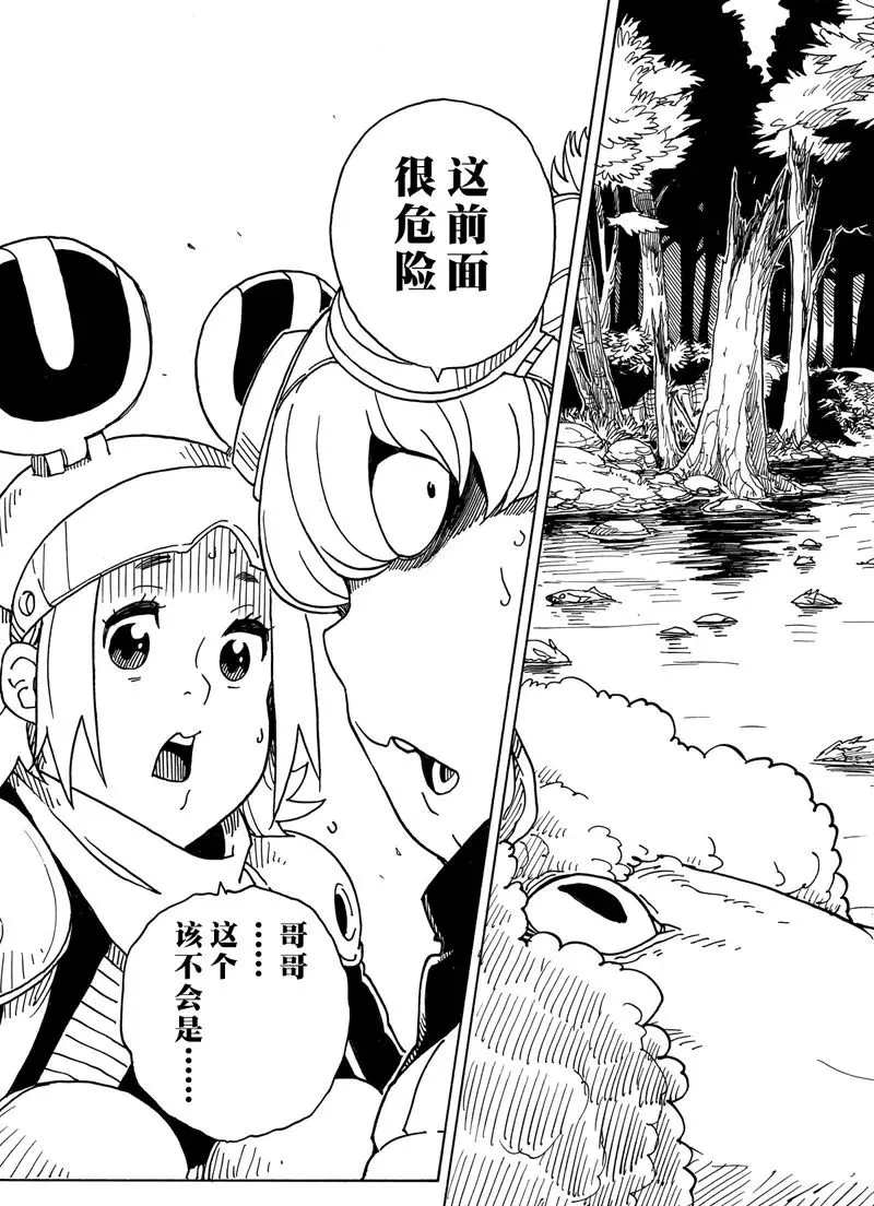 《Dimension W》漫画最新章节第87话 试看版免费下拉式在线观看章节第【31】张图片