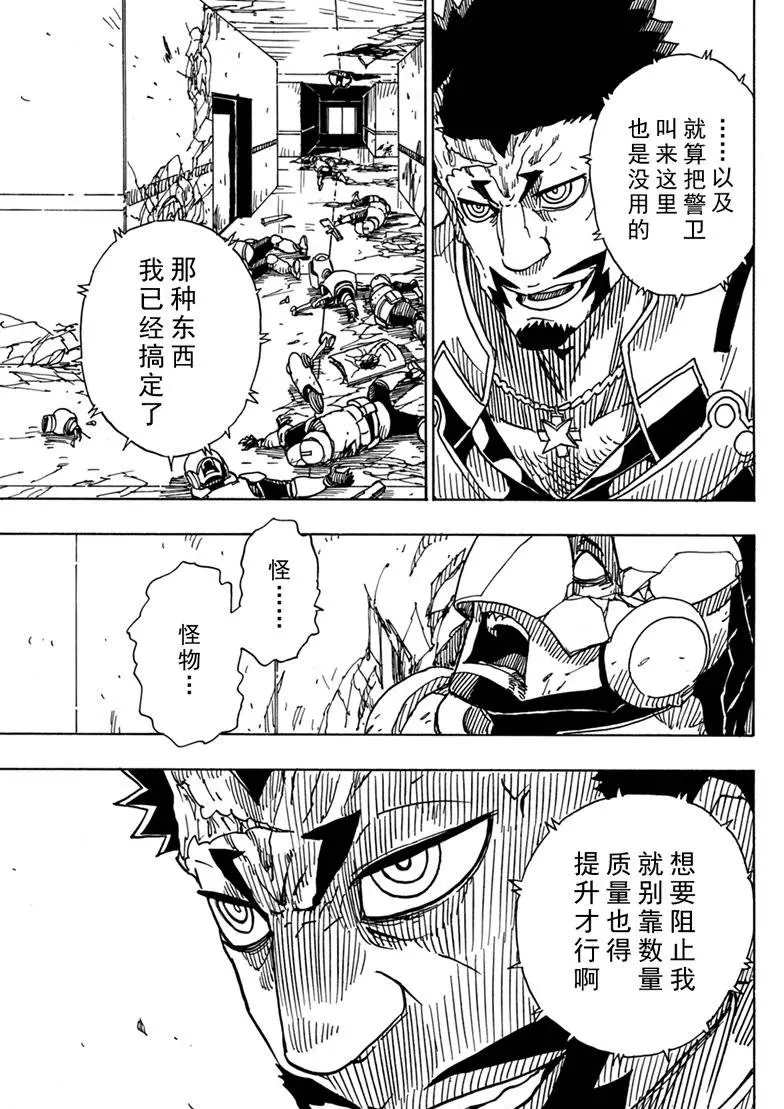 《Dimension W》漫画最新章节第85话 试看版免费下拉式在线观看章节第【15】张图片