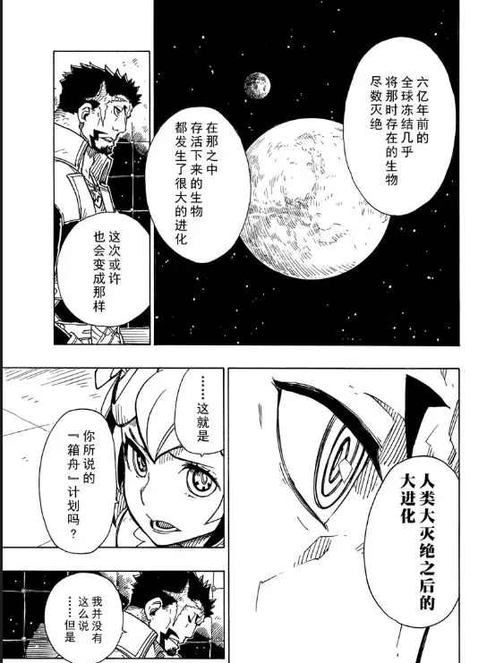 《Dimension W》漫画最新章节第105话 试看版免费下拉式在线观看章节第【30】张图片