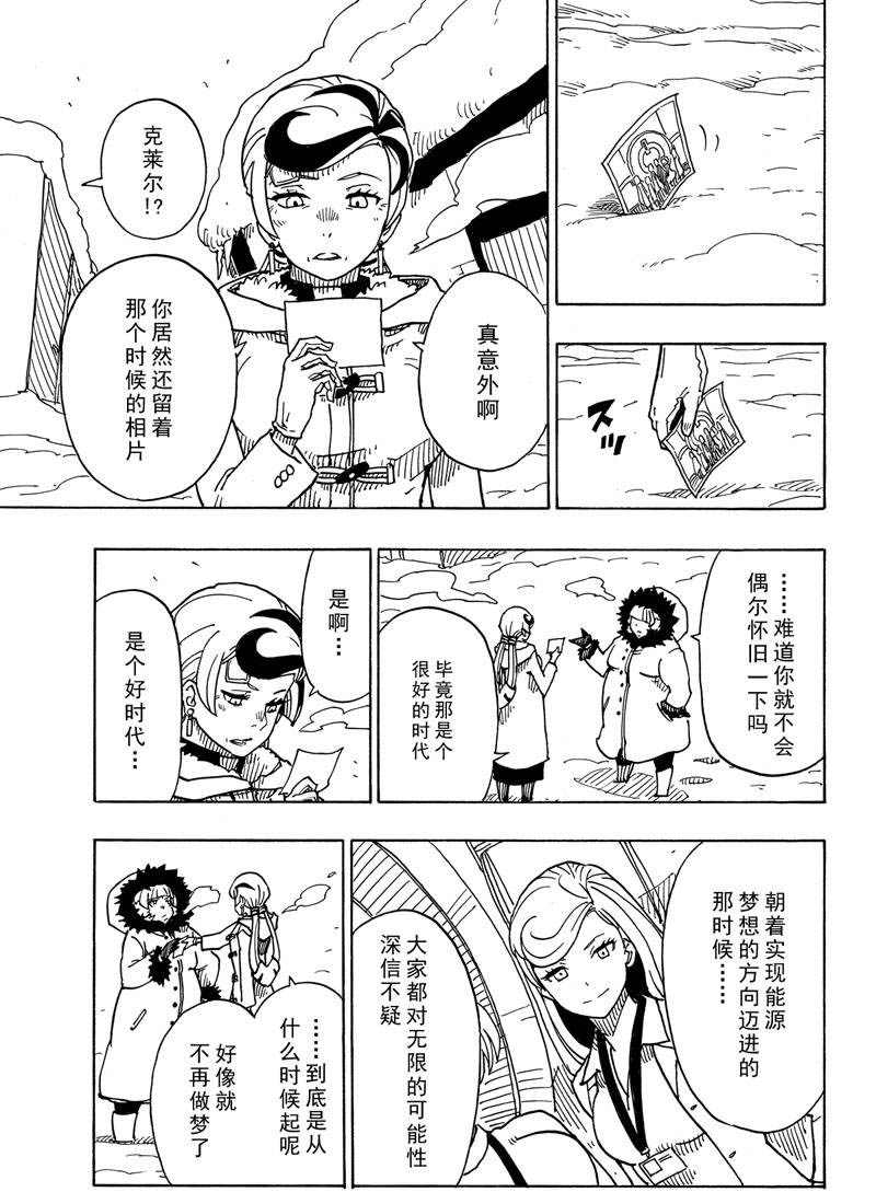 《Dimension W》漫画最新章节第113话 试看版免费下拉式在线观看章节第【5】张图片