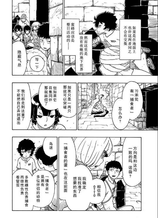 《Dimension W》漫画最新章节第103话 试看版免费下拉式在线观看章节第【15】张图片