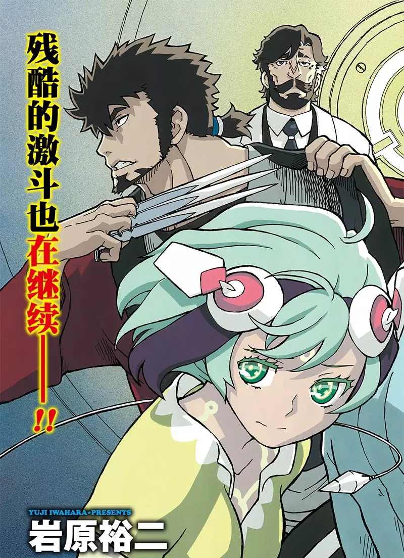 《Dimension W》漫画最新章节第100话 试看版免费下拉式在线观看章节第【3】张图片