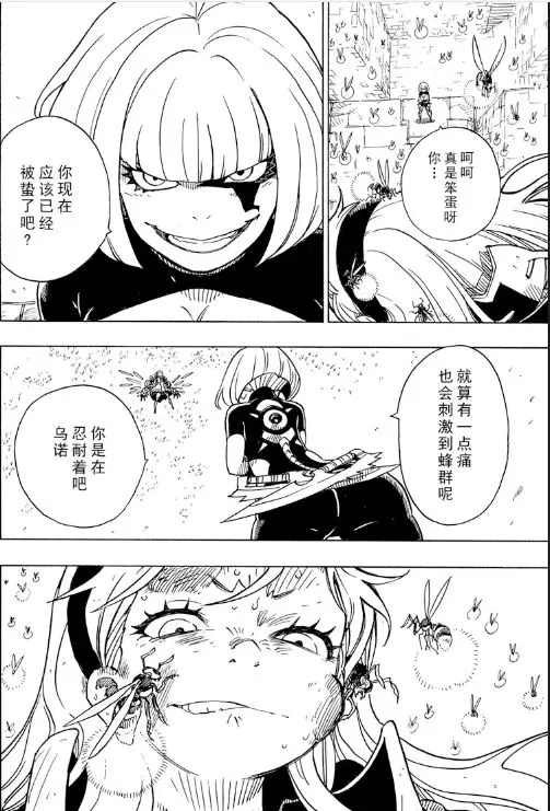 《Dimension W》漫画最新章节第104话 试看版免费下拉式在线观看章节第【26】张图片