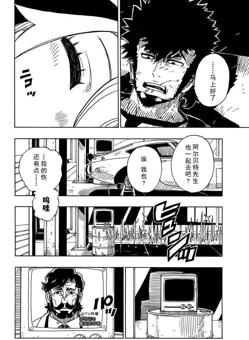 《Dimension W》漫画最新章节第116话 试看版免费下拉式在线观看章节第【38】张图片