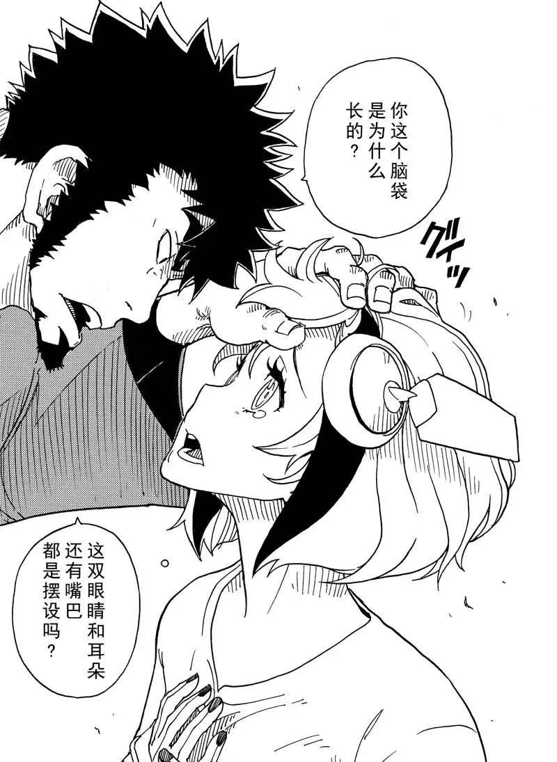 《Dimension W》漫画最新章节第87话 试看版免费下拉式在线观看章节第【22】张图片