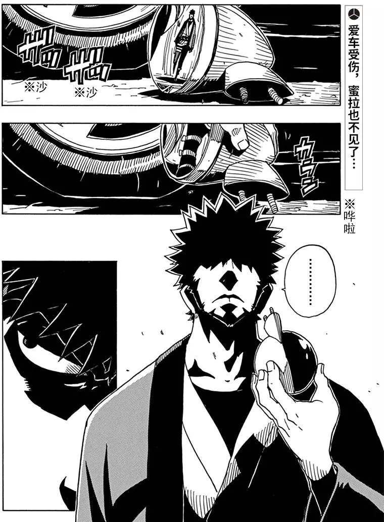 《Dimension W》漫画最新章节第81话 试看版免费下拉式在线观看章节第【2】张图片