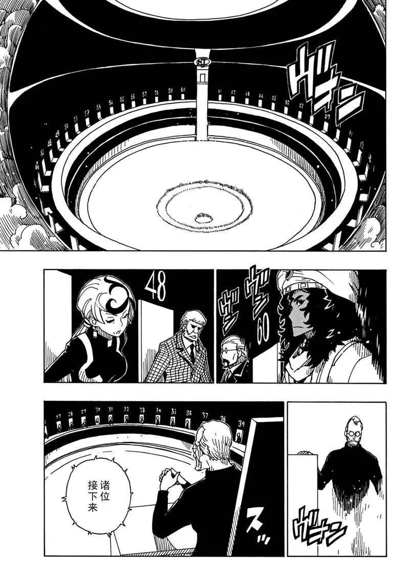 《Dimension W》漫画最新章节第85话 试看版免费下拉式在线观看章节第【5】张图片