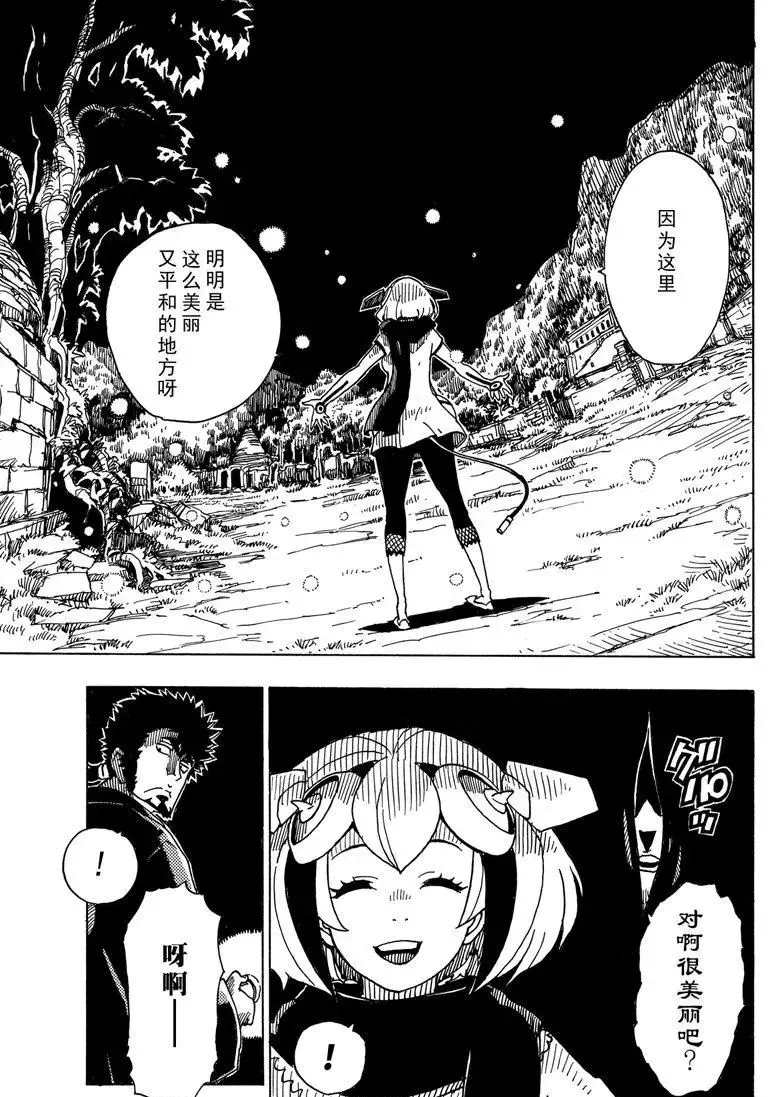 《Dimension W》漫画最新章节第90话 试看版免费下拉式在线观看章节第【19】张图片